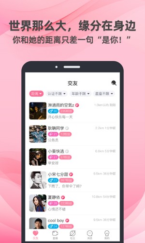 牵守安卓版-图1