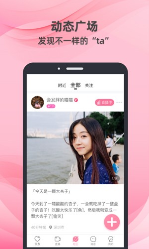 牵守安卓版-图2