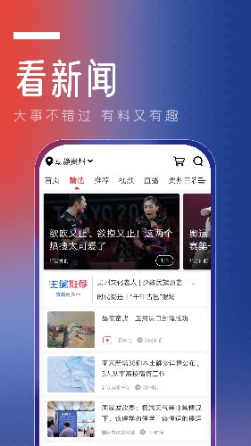 贵州动静新闻客户端截图1