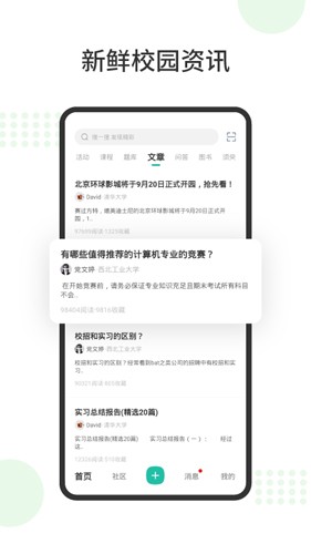赛氪截图5