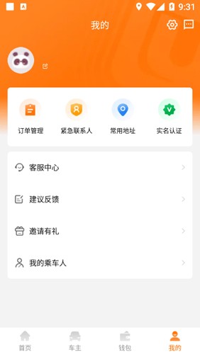 滇约易游最新版(3)