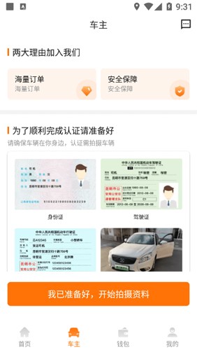滇约易游最新版(2)