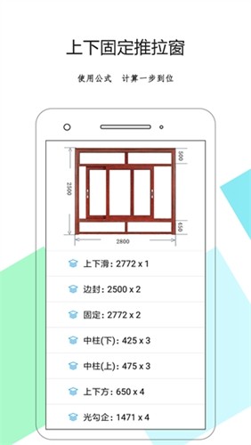 下料优化大师安卓版图1