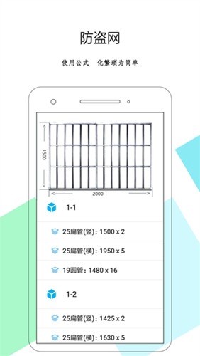 下料优化大师安卓版图4