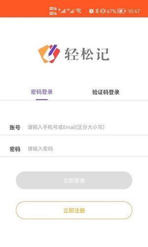 MetaNote最新版图1