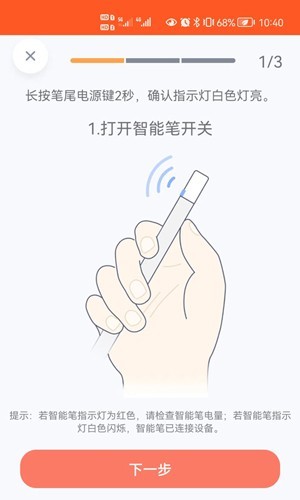 MetaNote最新版图5