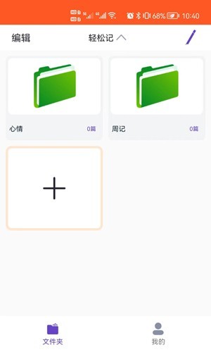 MetaNote最新版图2