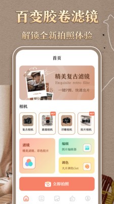港风复古胶卷图5