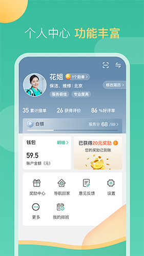 58到家阿姨端(2)