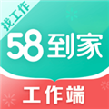 58到家阿姨端