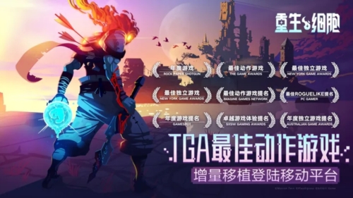 重生细胞4399客户端图2