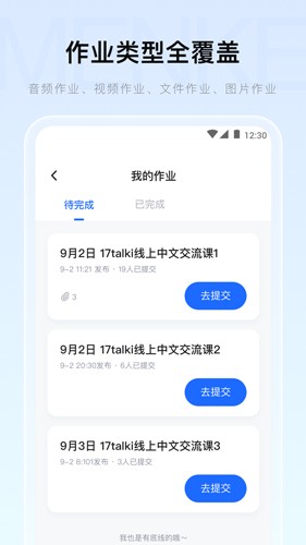 门课图2