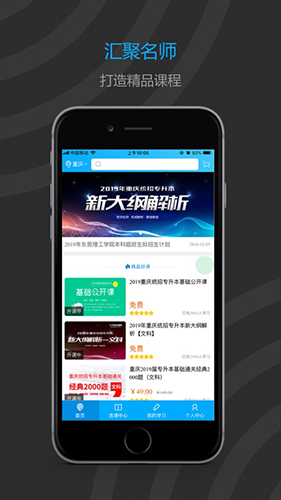 易学仕专升本(4)