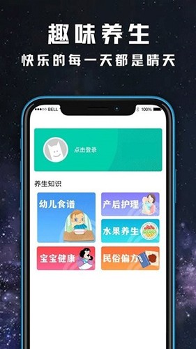 小日常天气最新版图1