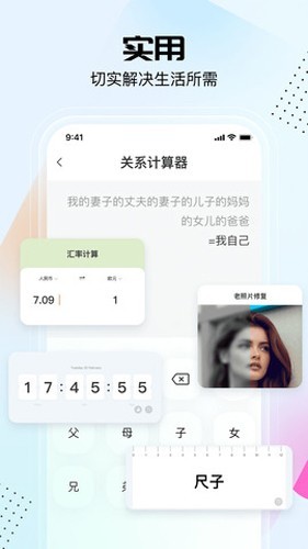 悟空工具箱2025版图2