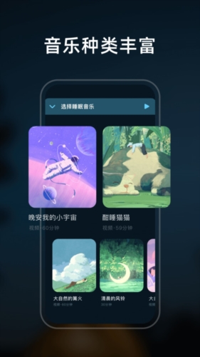 幻休睡眠图3