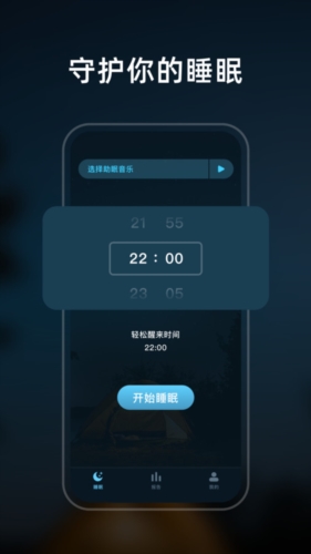 幻休睡眠图4