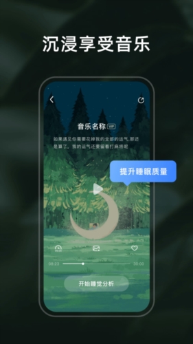 幻休睡眠图1
