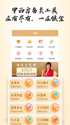 灵机妙算正版图2