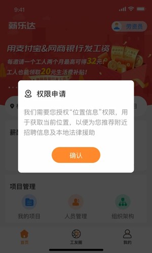 薪乐达工资代发平台图3