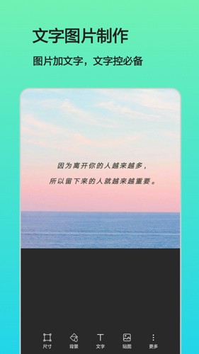 文字图片制作最新版(2)