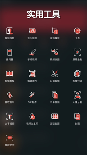 剪影2025新版截图5