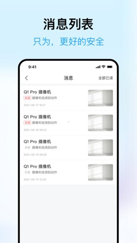 清瞳监控安卓版(4)