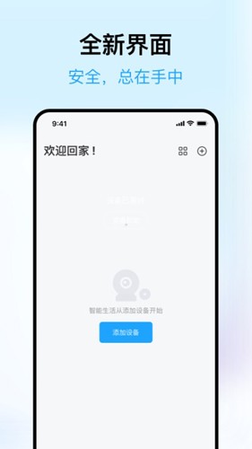 清瞳监控安卓版(3)