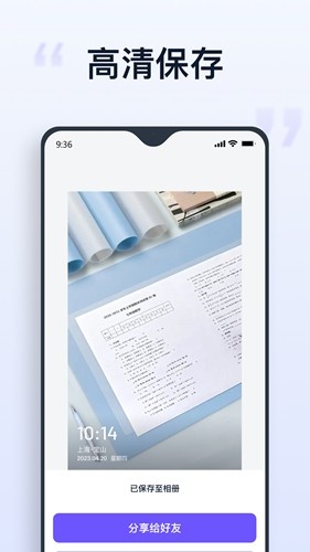 聪明灵犀图3