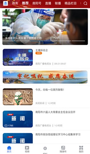 云上南阳最新版图2