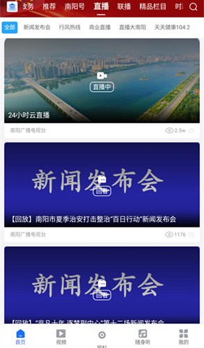 云上南阳最新版图1