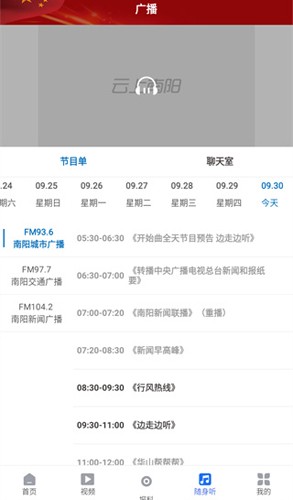 云上南阳最新版图5
