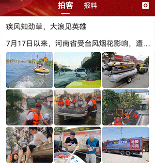 云上南阳最新版