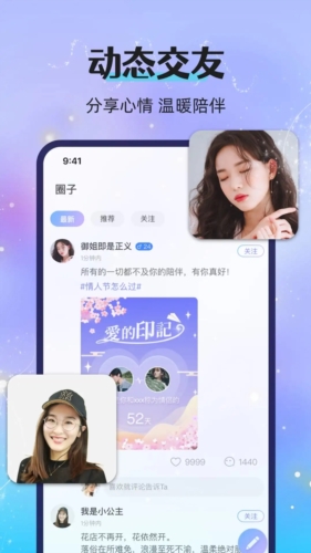 漂流瓶恋爱安卓版图4