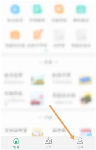 邮证