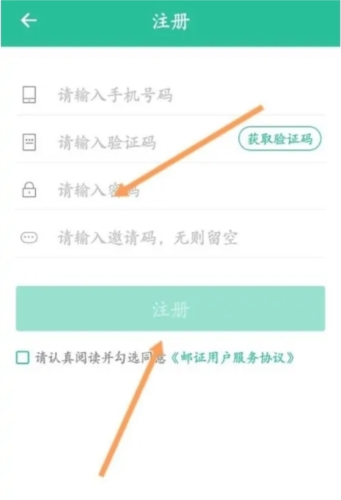 邮证