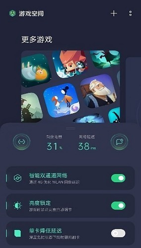 oppo游戏助手图2