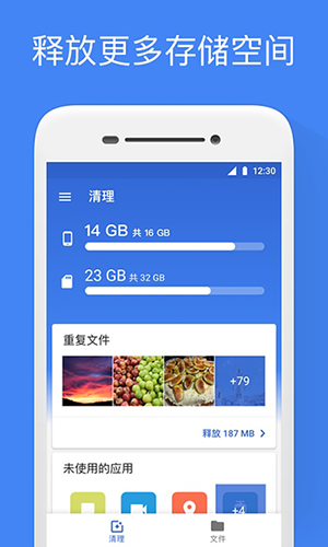 谷歌文件极客2025版截图2