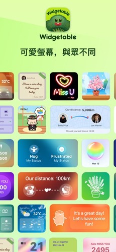 widgetable情侣小组件图1
