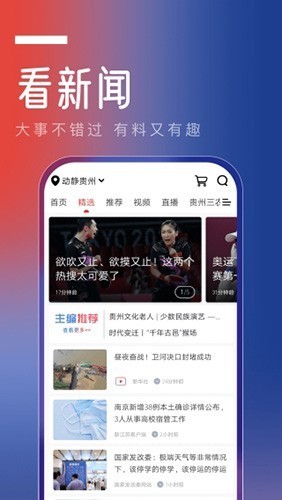 动静贵州阳光校园空中黔课图3