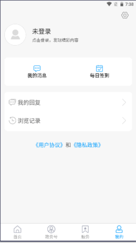 东昌府融媒客户端截图4