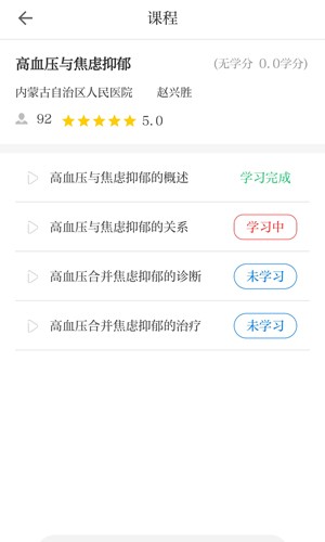 内蒙医教(4)