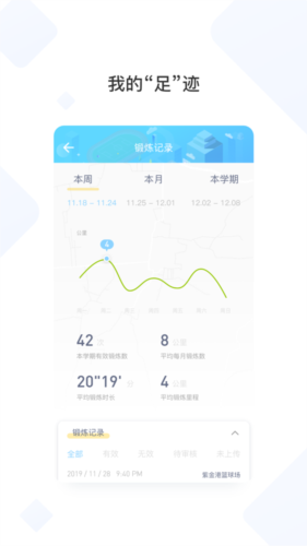 创高体育最新版
