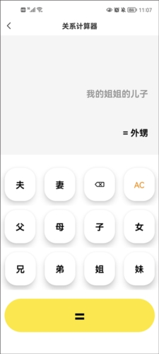 悟空工具箱2025版