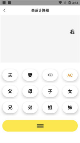 悟空工具箱2025版