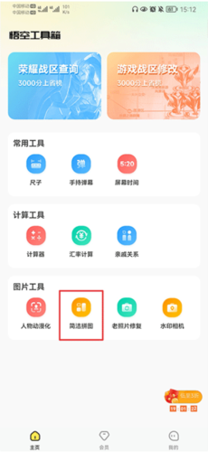 悟空工具箱2025版