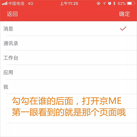 京东me最新版