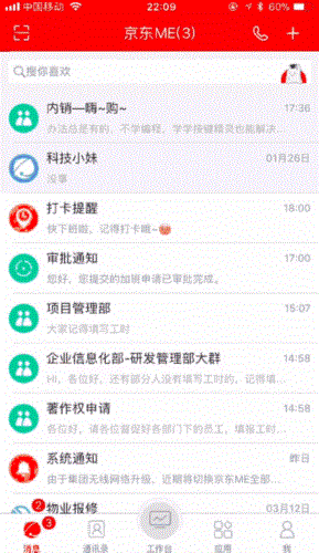 京东me最新版