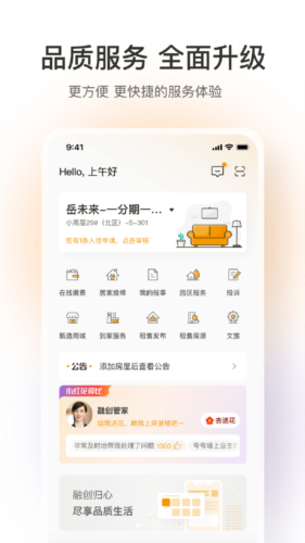 融创归心最新版图4