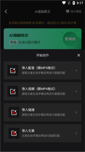 推文助手手机版